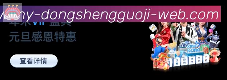 东升国际棋牌荣誉