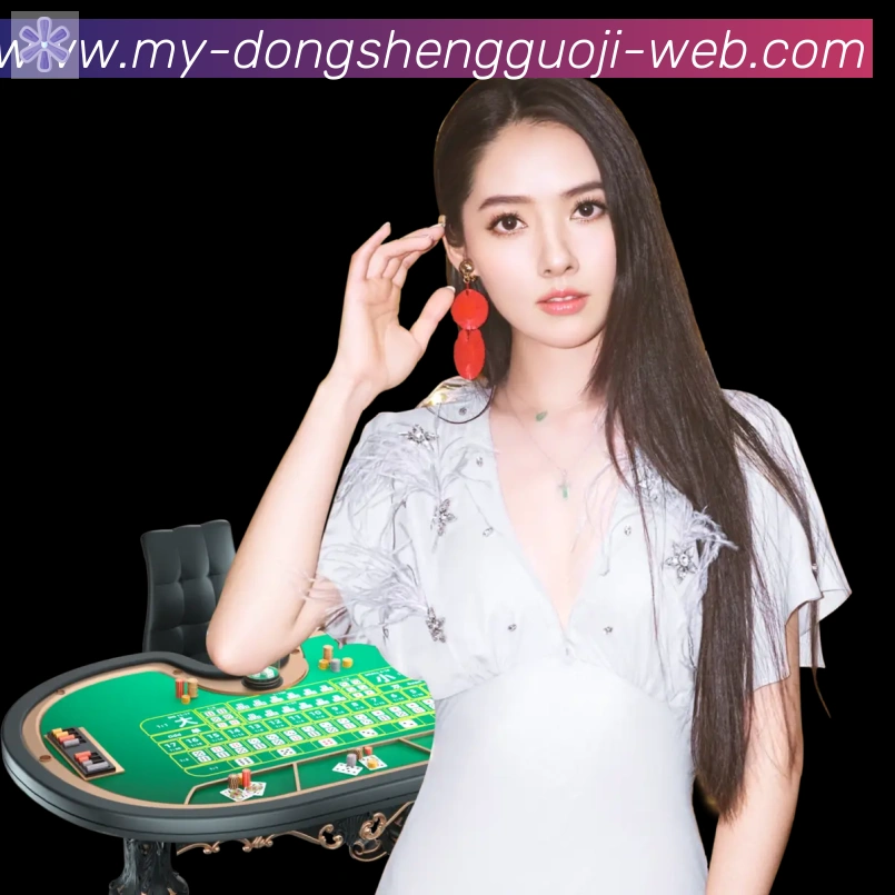 东升国际棋牌荣誉